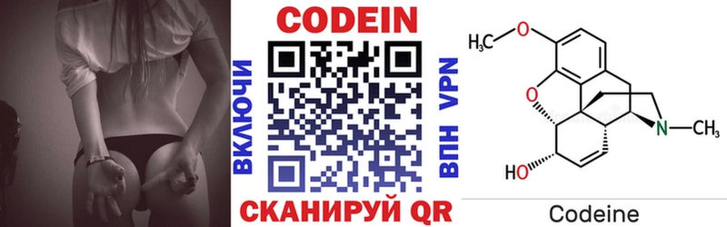 Кодеиновый сироп Lean Purple Drank  Микунь 