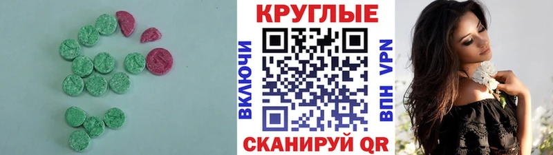 Экстази 280 MDMA Микунь