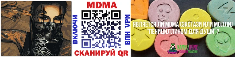 даркнет сайт  даркнет наркотические препараты  МДМА молли  Микунь 