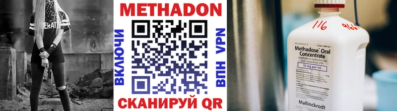 МЕТАДОН methadone где купить наркотик Микунь